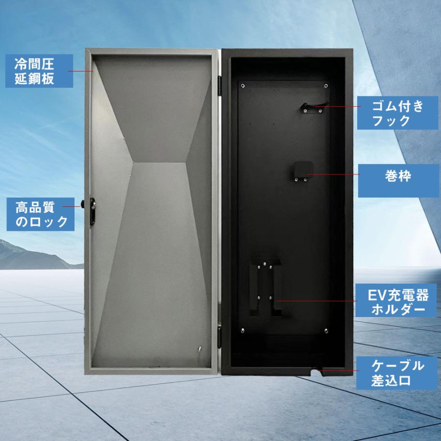 電気自動車 EV・PHEV用 充電ケーブル コンセント 収納ボックス