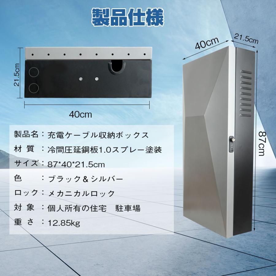 電気自動車 EV・PHEV用 充電ケーブル コンセント 収納ボックス 縦長