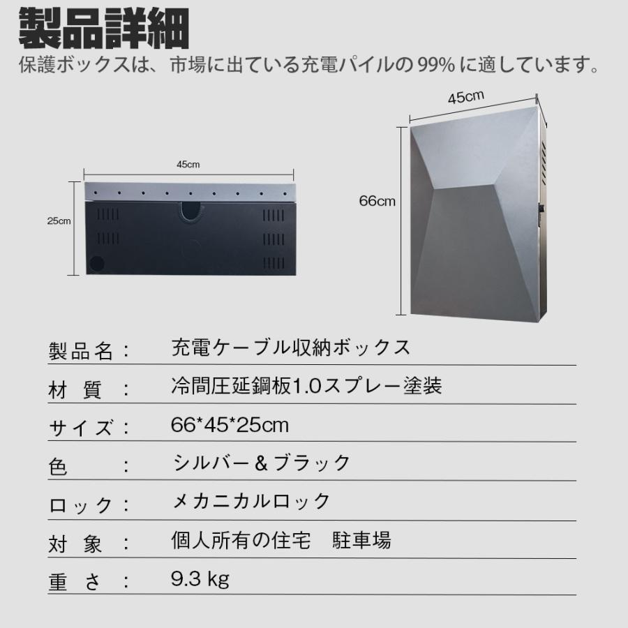 66*45*25cm」EV・PHEV用 充電ケーブル コンセント 収納ボックス 電気