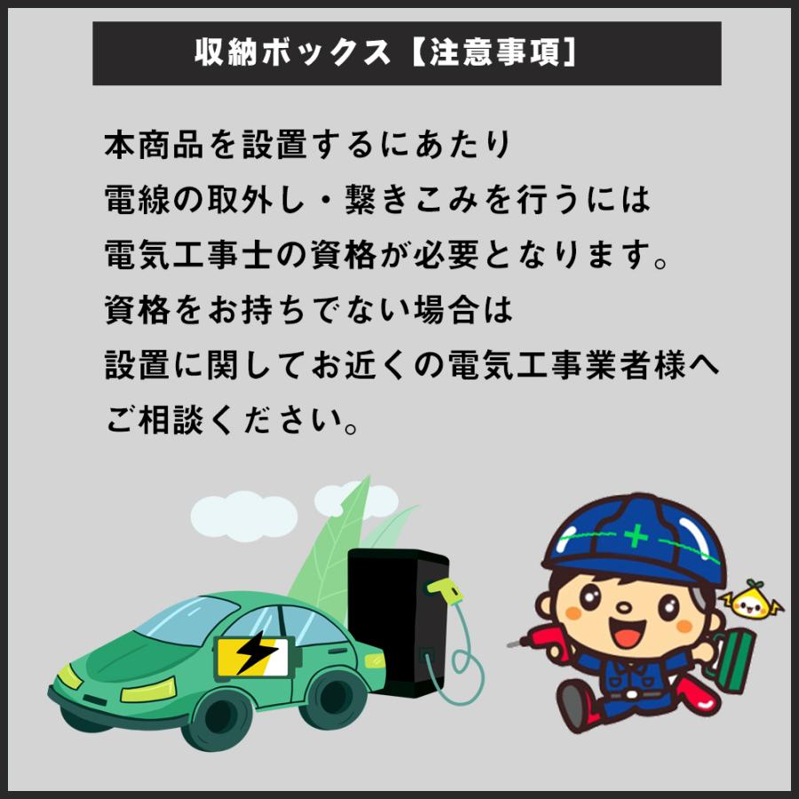 「50*60*25cm」EV・PHEV用 充電ケーブル コンセント 収納ボックス　電気ボックス ジャンクション ボックス   ボックスのエンクロージャの器械の箱 壁掛け　｜asahi-led2｜13