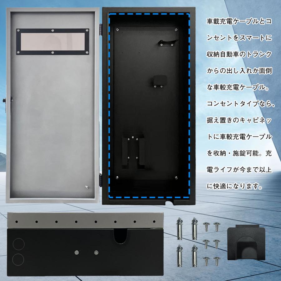 EV・PHEV用 充電ケーブル コンセント 収納ボックス 縦長タイプ