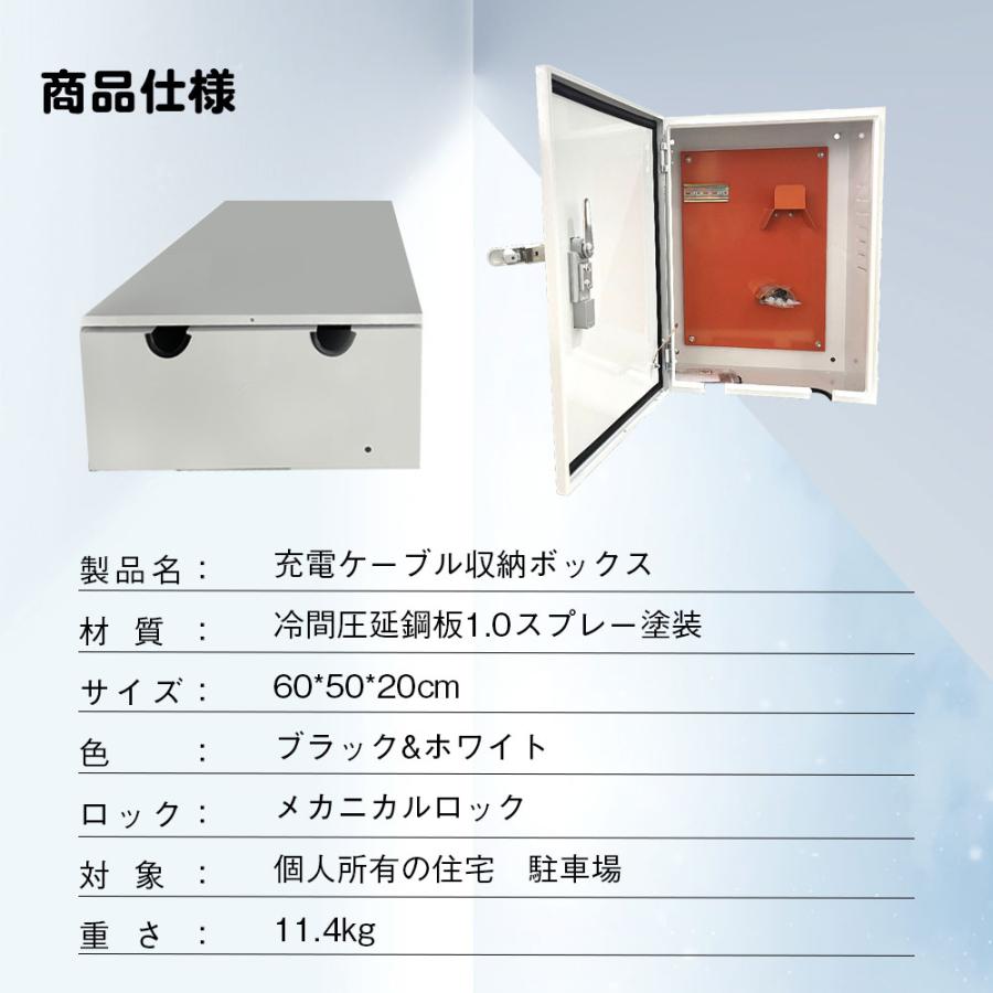 60*50*20cm」EV・PHEV用 充電ケーブル コンセント 収納ボックス 電気