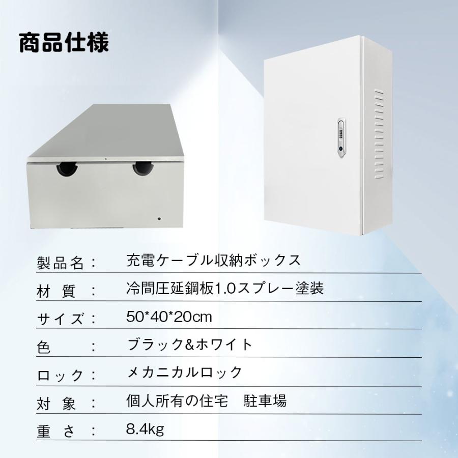 EV・PHEV用 充電ケーブル コンセント 収納ボックス 電気ボックス