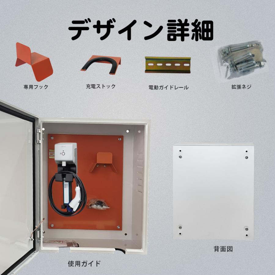 EV・PHEV用 充電ケーブル コンセント 収納ボックス 電気ボックス