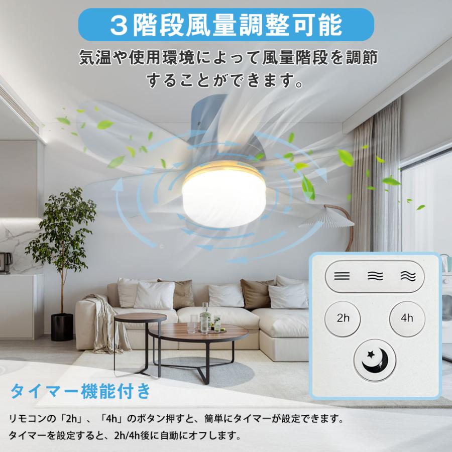 LEDシーリングファンライト ファン付きシーリングライト 扇風機 シーリングファンライト E26口金 LED扇風機 LEDファン 照明器具