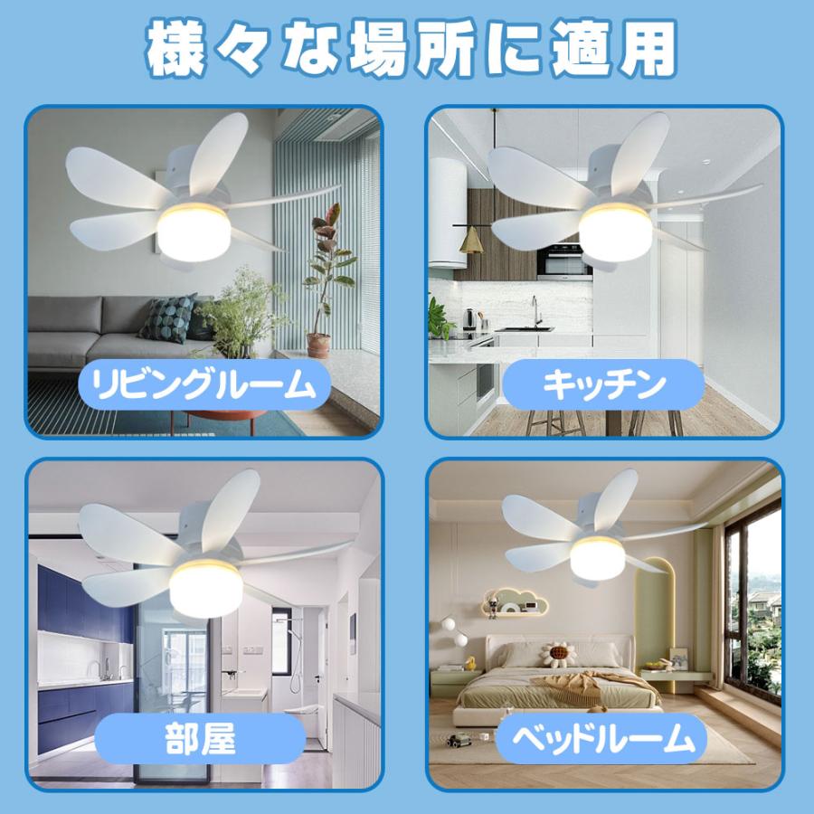 シーリングファンライト E26口金 LED扇風機 LEDファン 照明器具