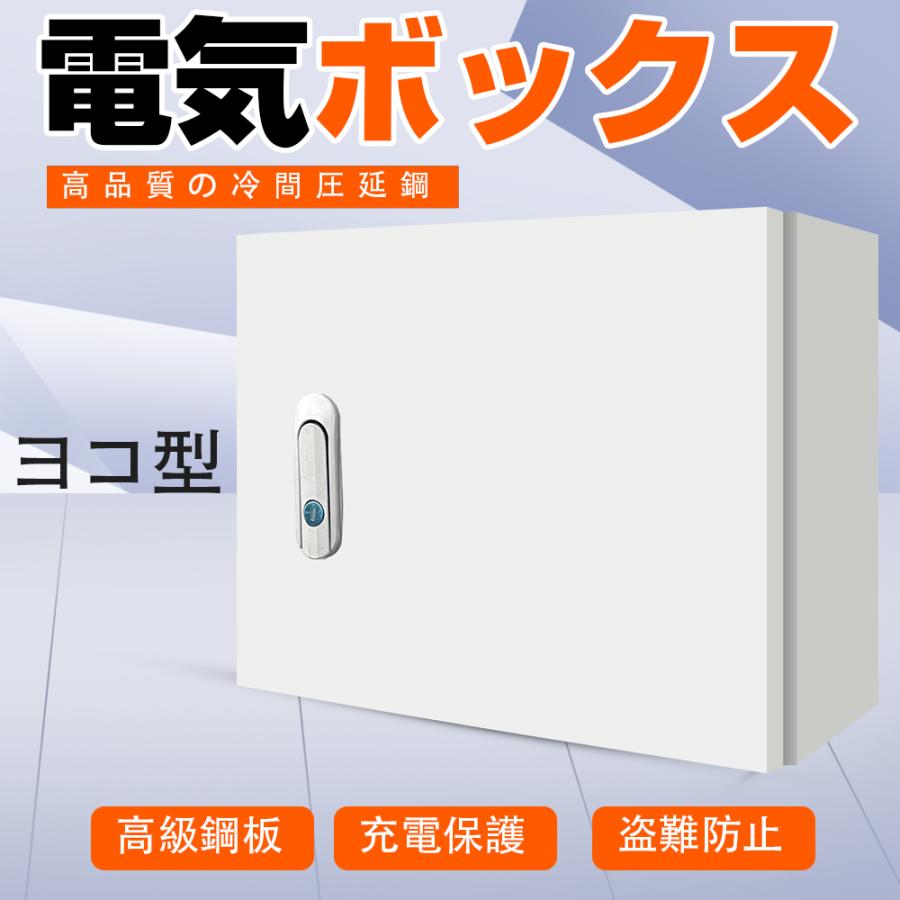 スチール電気ボックス ジャンクション ボックス 鋼鉄電気 スチール電気ボックス ジャンクション ボックス 鋼鉄電気