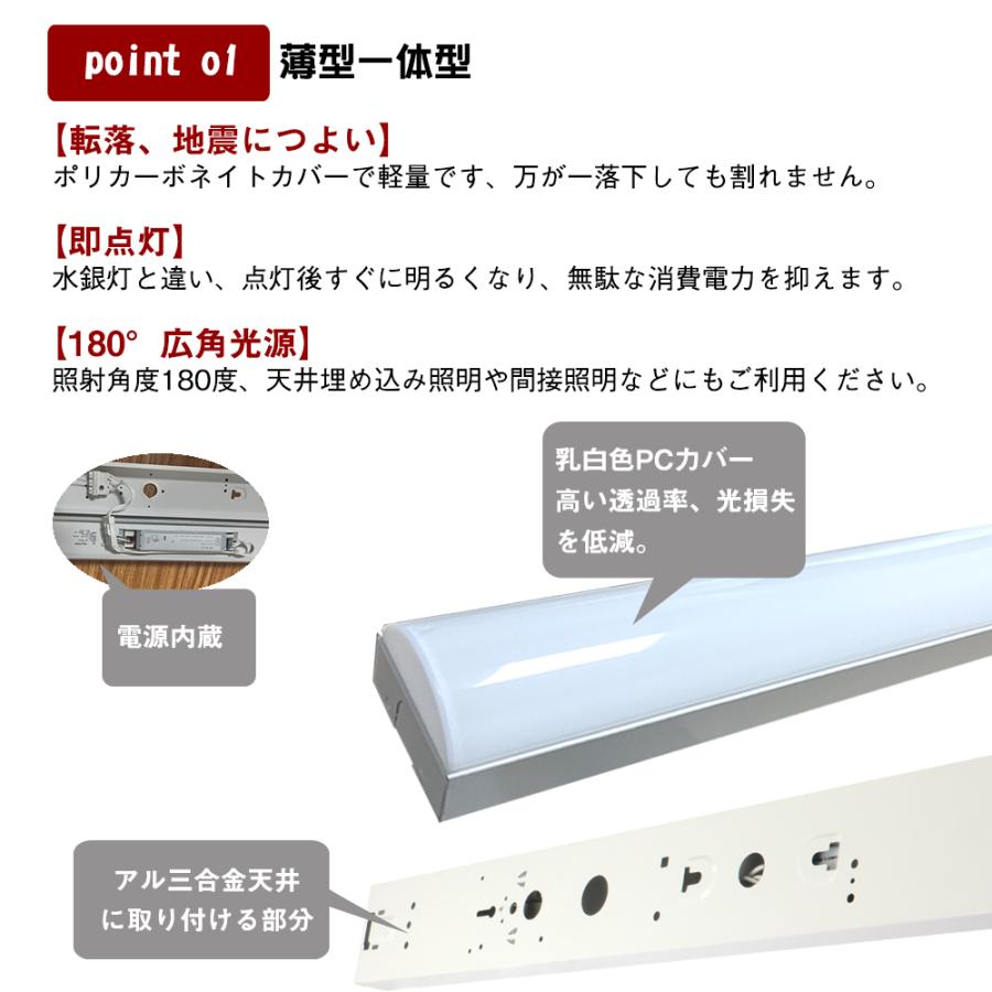 LED蛍光灯 器具一体型 40W形 120CM ベースライト LED 50W 逆富士形 LED