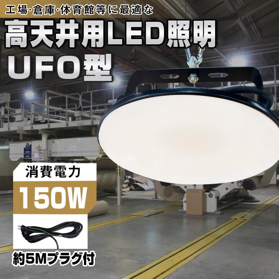 超高輝度】LED高天井照明 高天井灯 200W UFO型 32000LM 2000W水銀灯 LED高天井灯 屋外照明