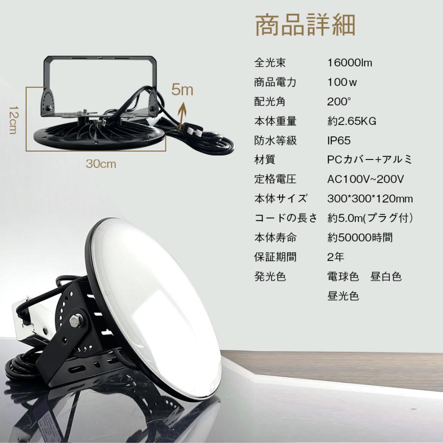 3色選択】LED高天井照明 高天井灯 100W UFO型 16000LM 1000W水銀灯