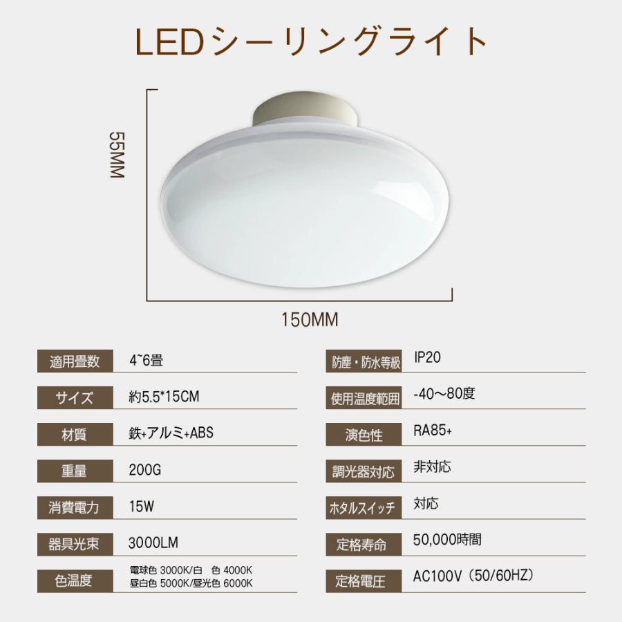 小型 LEDシーリングライト 15w 4~6畳 150W白熱球相当 シーリン グ 節電 インテリア照明 LED照 明 リビング ダイニング ...