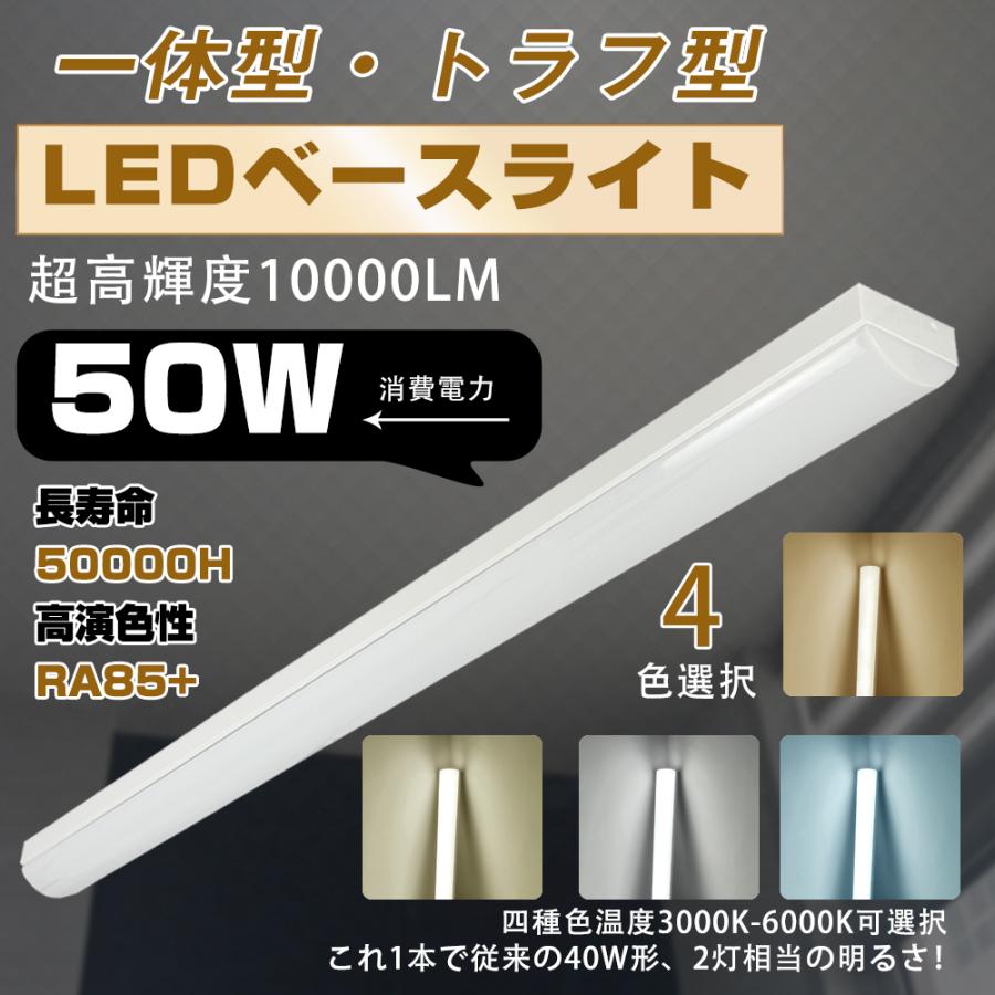 【美品】LED蛍光灯120cm LED蛍光灯 ledベースライト 120cm 器具一体型 40W蛍光灯2本相当 直付 6