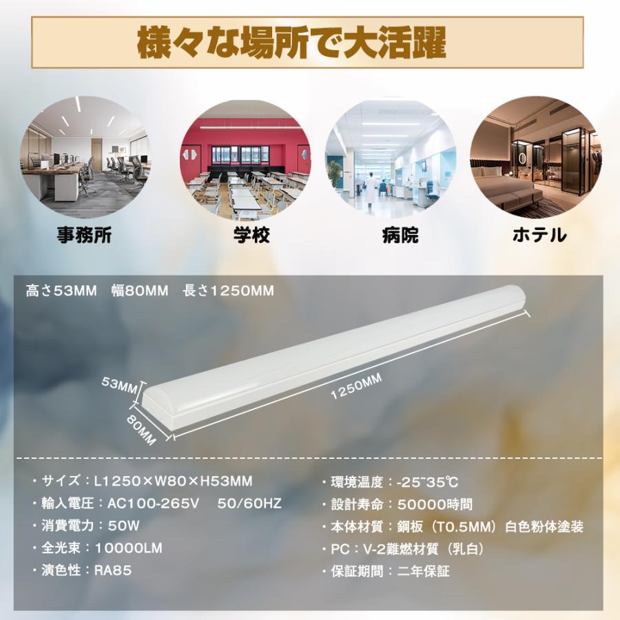 LED蛍光灯 器具一体型 40W形 120CM ベースライト LED 50W 逆富士形 LED