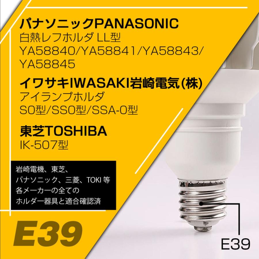 LED バラストレス水銀灯 80W 口金E39 800W相当 PAR56 高輝度 IP66防水 看板灯 屋内屋外兼用 密閉型器具対応 岩崎、パナソニックのアイランプホルダに対応｜asahi-led2｜12