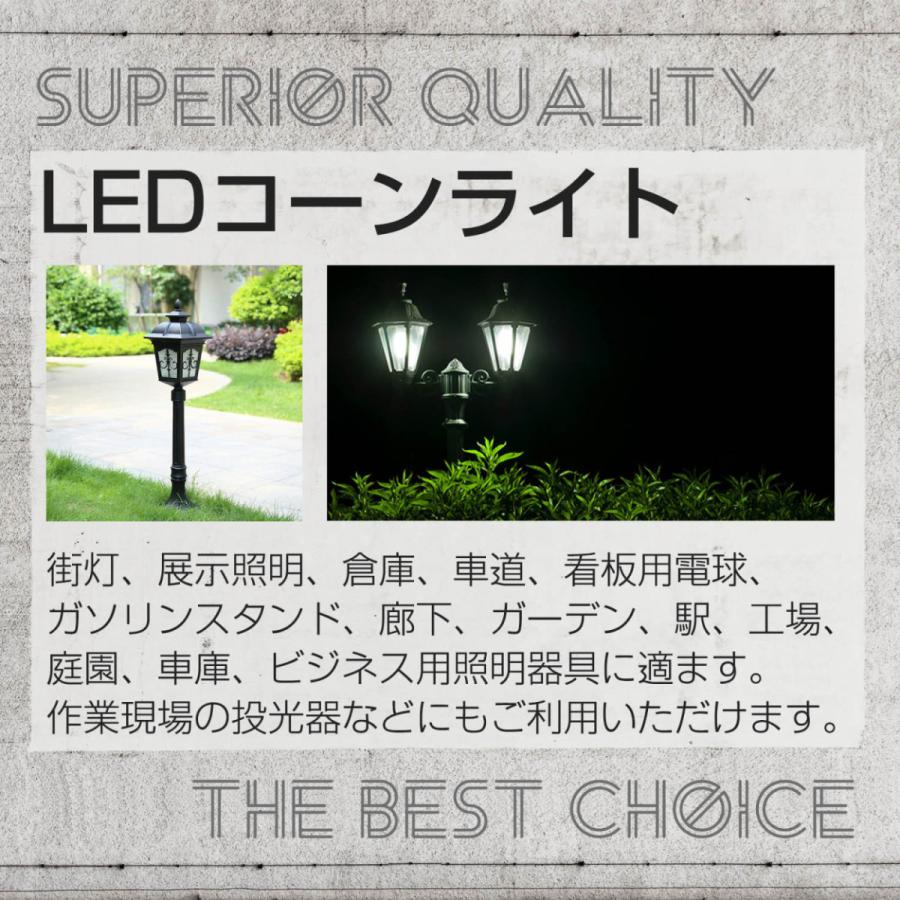 新品特価◇昼光色」LEDコーンライト 80w 高輝度 12800lm e39口金 IP65