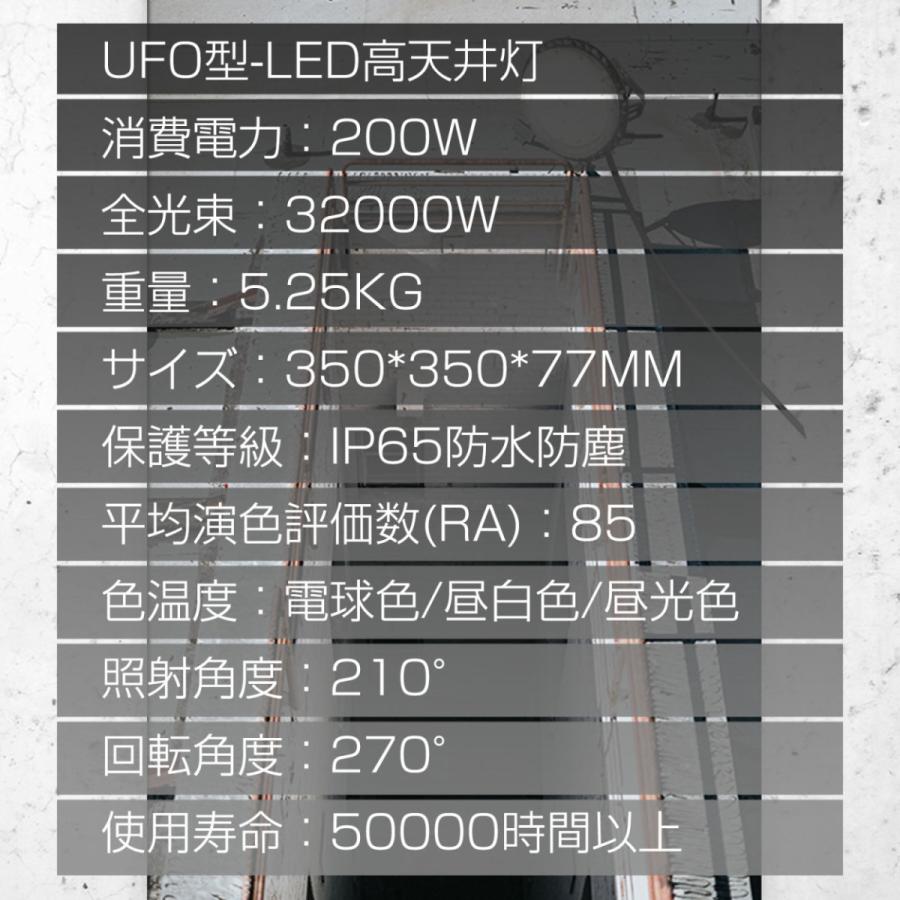 二年保証】 LED高天井灯 200w UFO型 投光器 高輝度 32000lm LED 二年保証】 LED高天井灯 200w UFO型 投光器 高輝度 32000lm LED