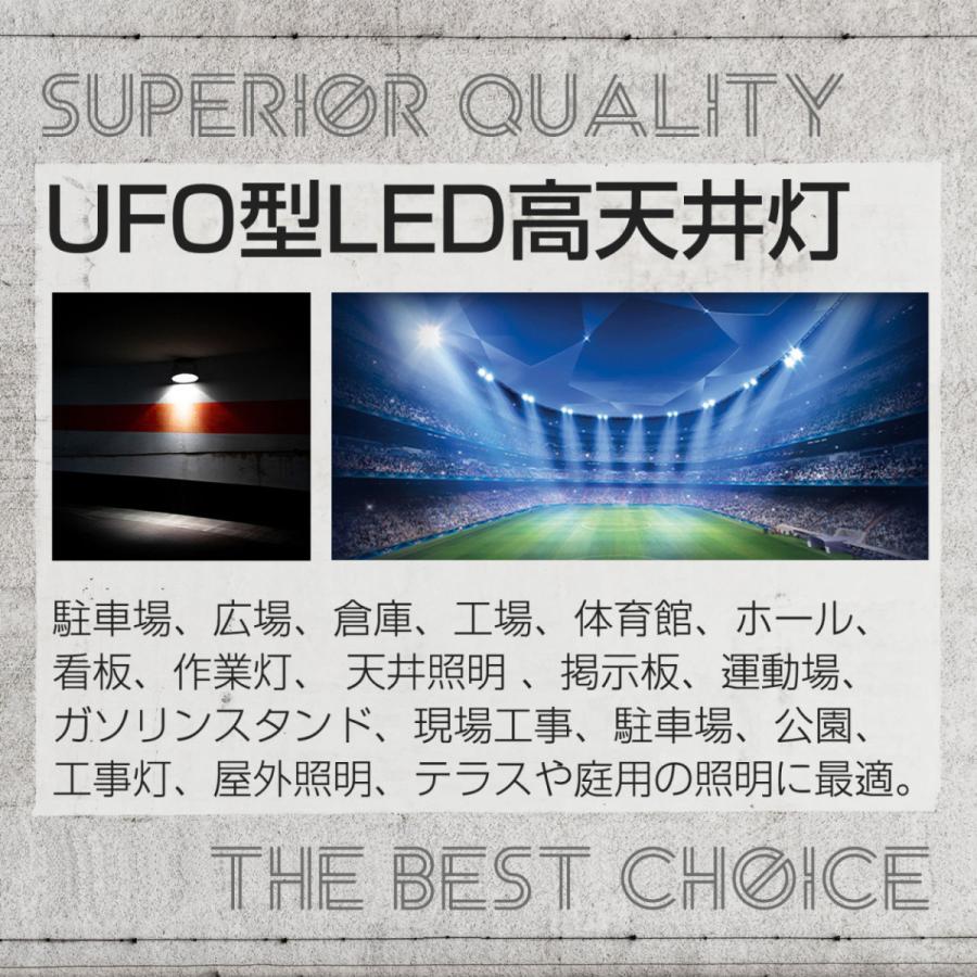二年保証】 LED高天井灯 200w UFO型 投光器 高輝度 32000lm LED代替型