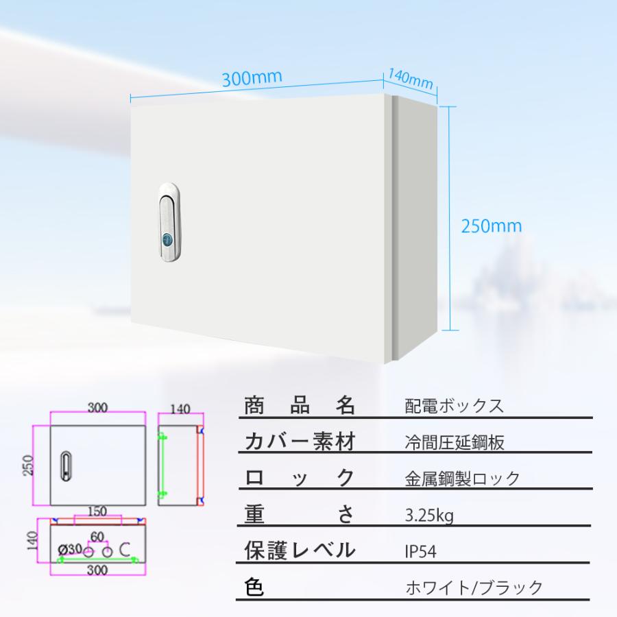 30*14*25cm」スチール電気ボックス ウオルボックス 耐候ボックス