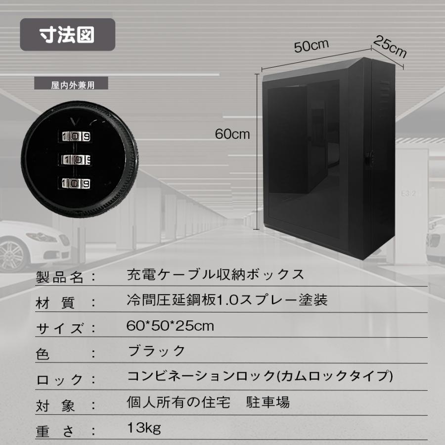 50*60*25cm」電気自動車 EV・PHEV用 充電ケーブル コンセント 収納