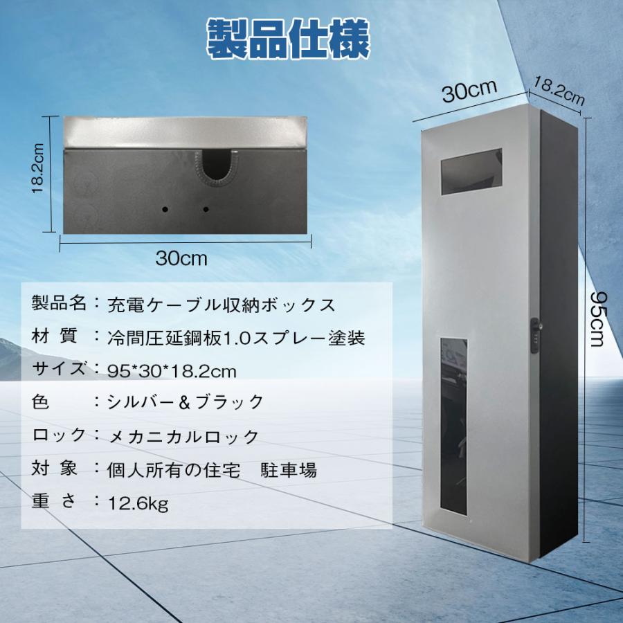 EV充電ケーブル／便利な15m／縦列駐車でも届く／送料込 電気自動車 EV・PHEV用 充電ケーブル コンセント 収納ボックス