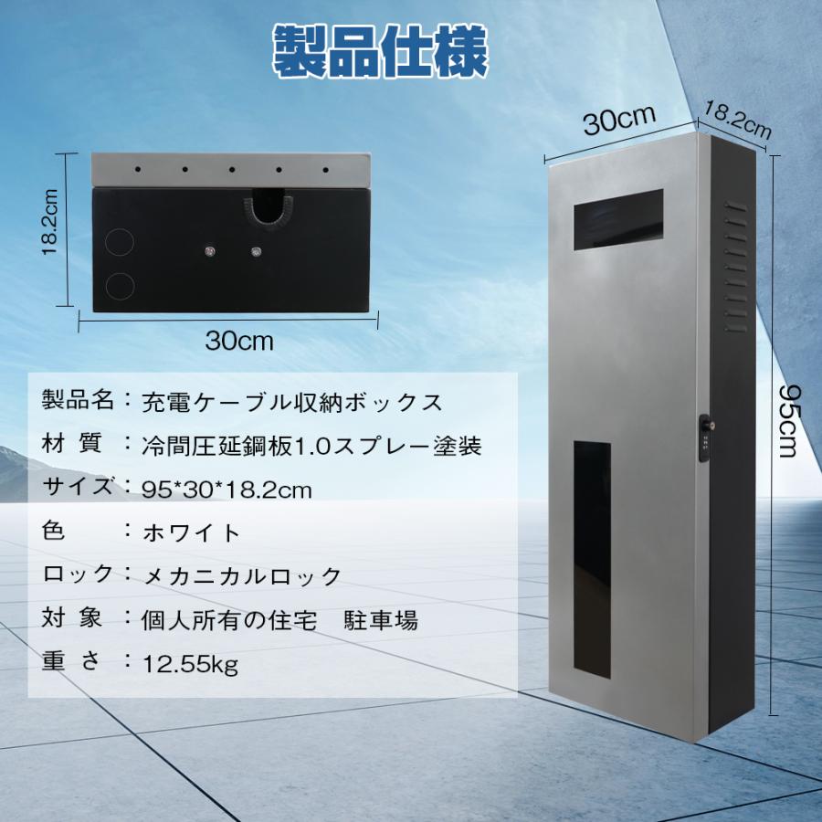 電気自動車 EV・PHEV用 充電ケーブル コンセント 収納ボックス 縦長