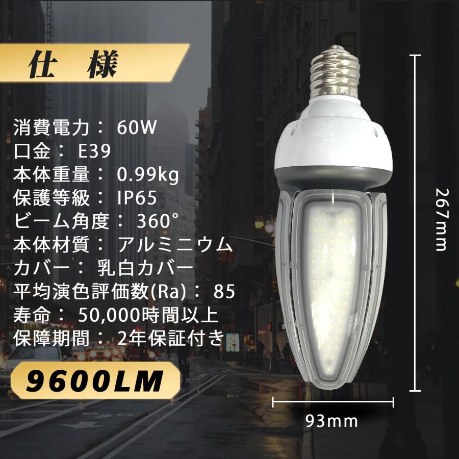 led電球 ledコーンライト 60w 水銀灯の代替品 コーン型 e39口金 ip65