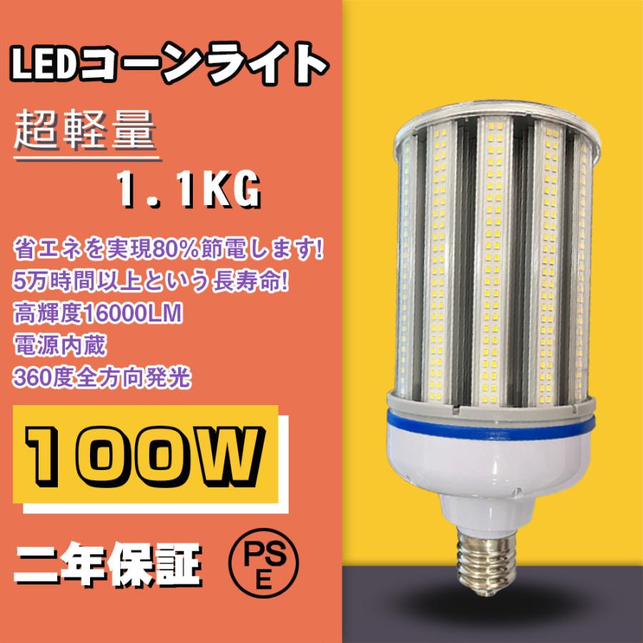 100W 新型な軽量型コーン型 LEDライト e39 超軽量 LEDコーン