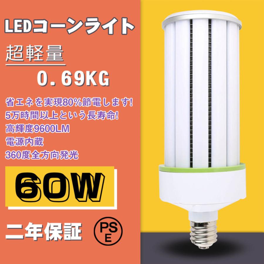 LEDコーンライト E39 9600LM 昼光色