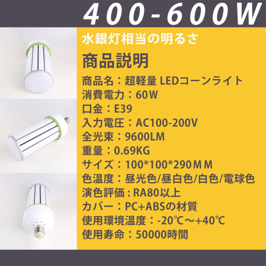 昼光色]軽量型コーン型 60W e39 超軽量 LEDコーンライト 9600LM
