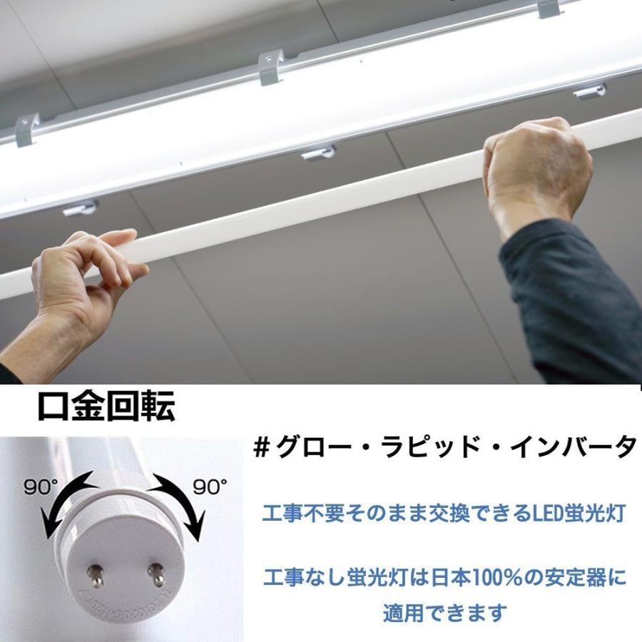 5本-壁スイッチで調光調色] G13口金 LED直管形蛍光灯 40w形