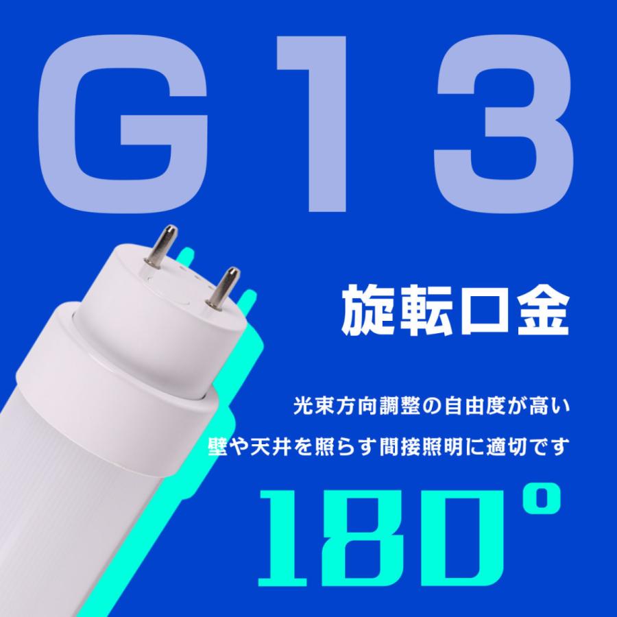 8本-壁スイッチで調光調色] G13口金 LED直管形蛍光灯 40w形 3200lm