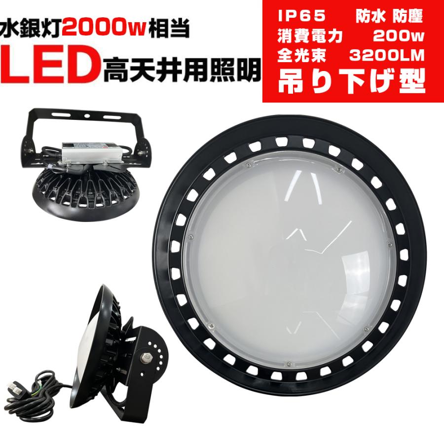 MAGOKORO UFO型 LED高天井灯 200W Amazon.co.jp: MAGOKORO UFO型 LED高