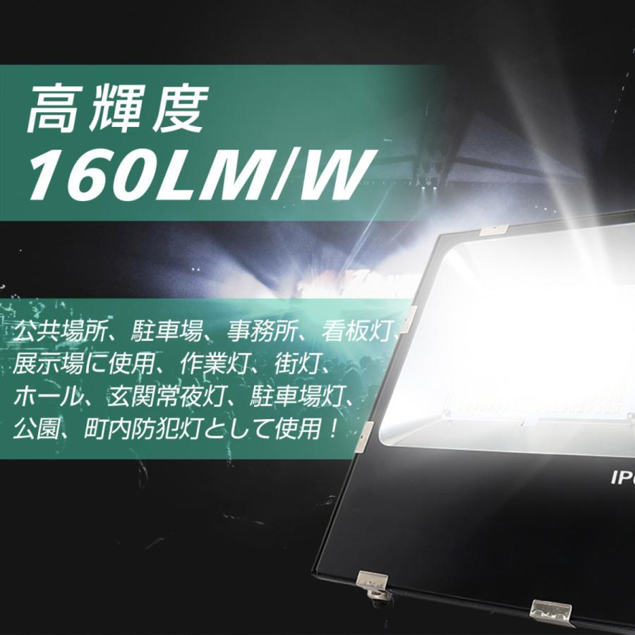 ◆ 昼光色 防雨型 薄型LED投光器 200w 高輝度 32000lm IP65 防水 防塵 屋内屋外兼用 角度調整 工事用照明 現場照明 高天井用 LED作業灯 看板 工場 二年保証｜asahi-led2｜09