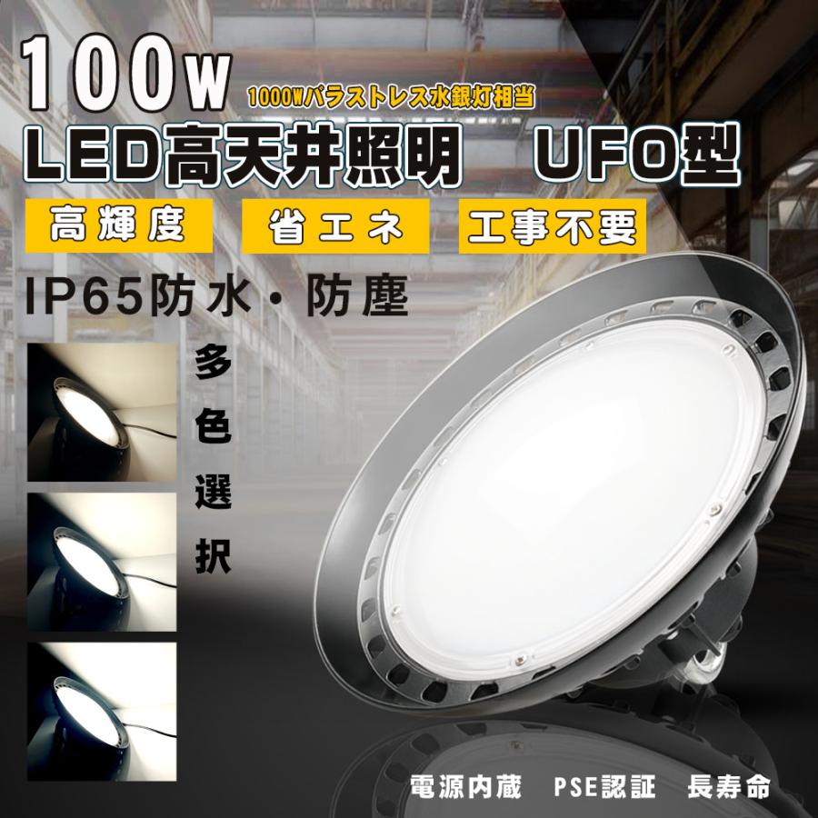 新品発売】led投光器 100W LEDハイベイライト 16000lm LED高天井照明 