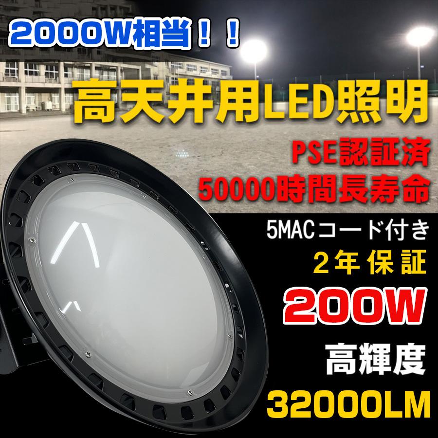 led高天井用 ダウンライト ledライト led高天井灯 ハイベイライト 工場 