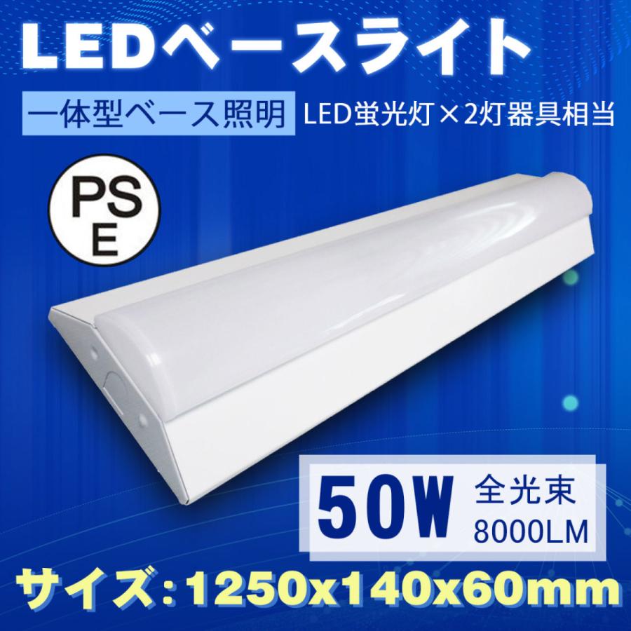逆富士型 LEDベースライト 50w 器具一体型 LED 一体型 40w形2灯相当