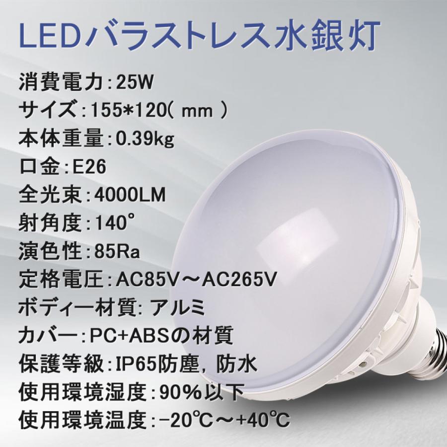 par38 ledビーム電球 25ｗ led水銀灯 e26 バラストレス水銀灯 led 4000lm 密閉型器具対応 LED電球 ビームランプ PSE認証 集魚灯 街路灯 看板照明 電球色｜asahi-led2｜02