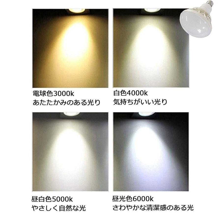 LEDビーム電球 ビームランプ PAR38型 消費電力25W E26口金  4000lm 屋外 屋内 兼用 IP65防水防塵 屋外看板工場 店舗 倉庫 家庭 工事現場の照明に最適 電球色｜asahi-led2｜08