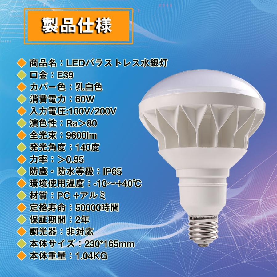 PAR56 LED 電球 60W 高天井用LED E39 IP66 防水 屋内 屋外投光器 倉庫