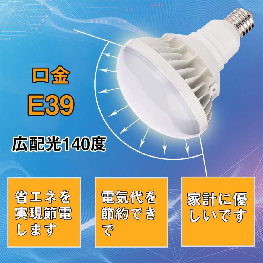 PAR56 LED 電球 60W 高天井用LED E39  IP66  防水  屋内 屋外投光器  倉庫工事 看板   電球色3000k｜asahi-led2｜05
