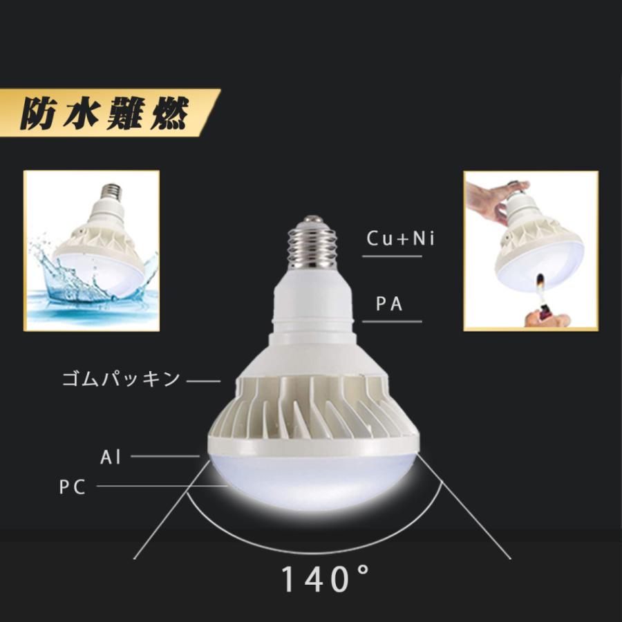 【超高輝度】PAR56 LEDビーム電球 80W e39口金 12800lm LEDランプ パナスーパー水銀灯 800W形代替用LED IP66防水 投光形 50000H長寿命 2年保証 昼白色