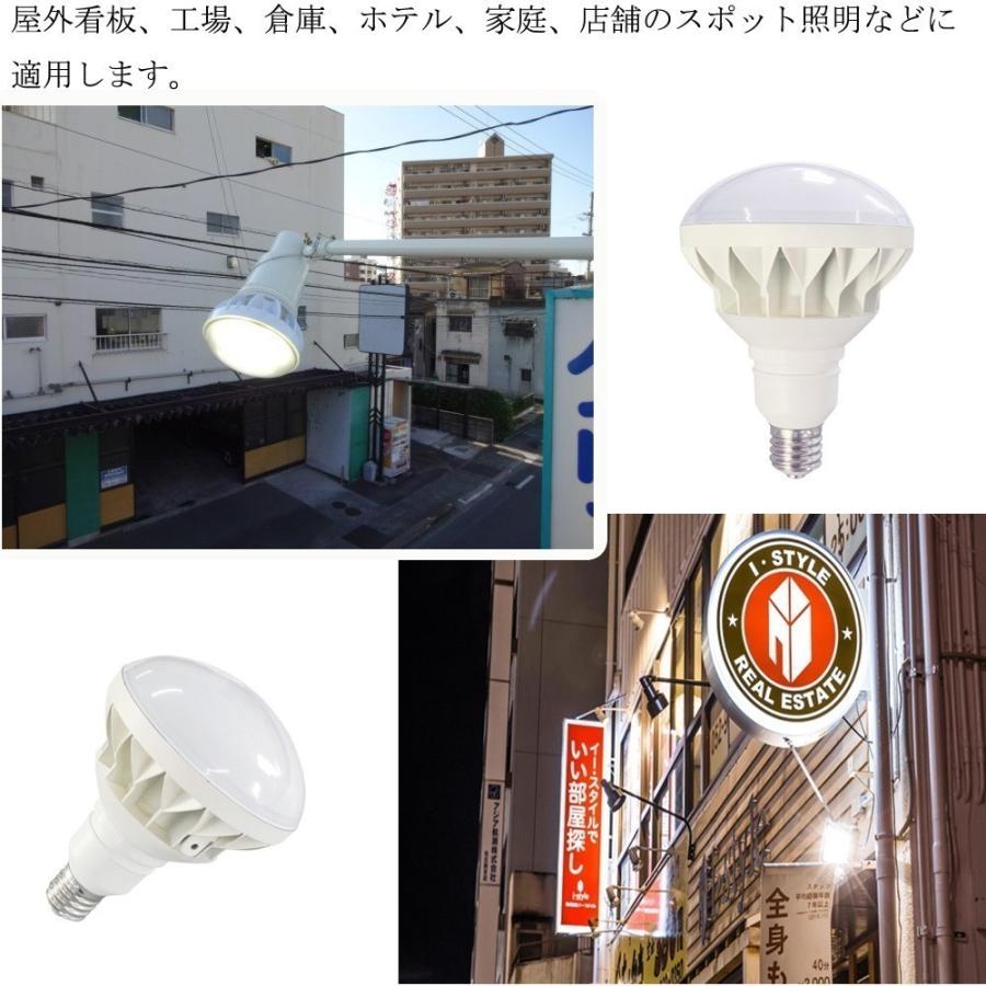 LEDビーム電球 ビームランプ PAR56型 消費電力50W E39口金 8000lm 屋外 屋内 兼用 IP65防水防塵 屋外看板工場 店舗 倉庫 家庭 工事現場の照明に最適 昼光色｜asahi-led2｜07