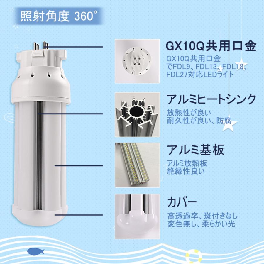 GX10Q口金】FDL13EX形 ledコンパクト蛍光灯 6W グロー式工事不要 led