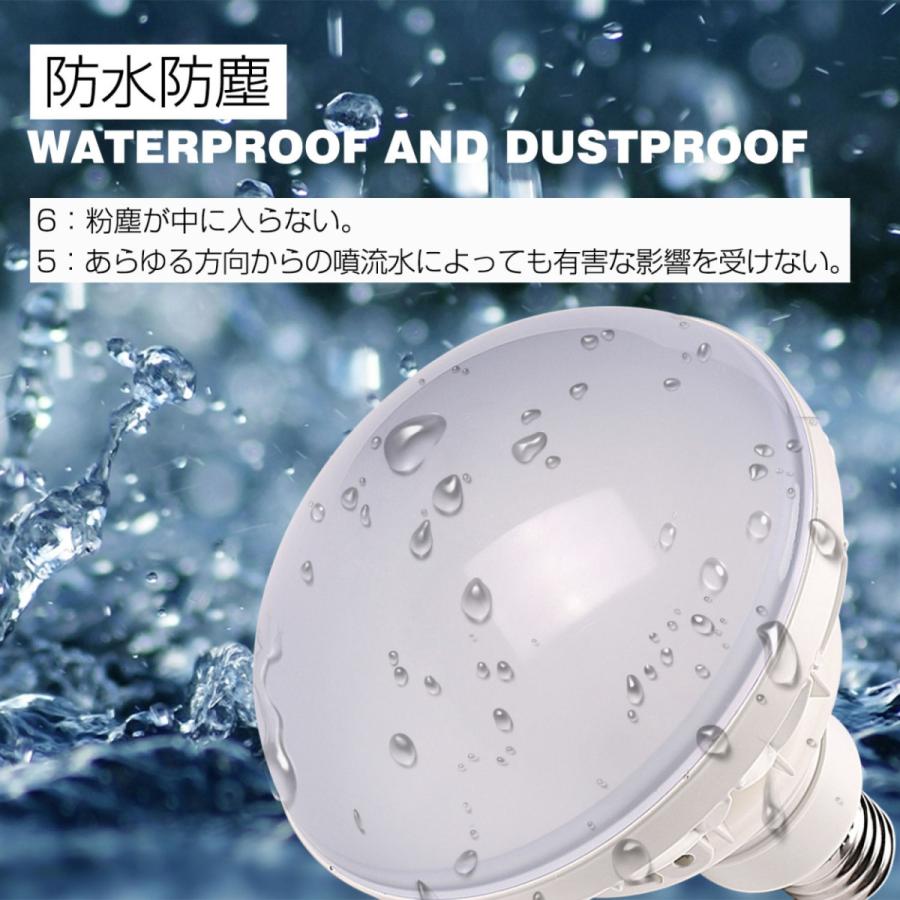 led電球 25w e26口金 par38 300W相当 4000lm 高輝度 IP65 防水 バラ