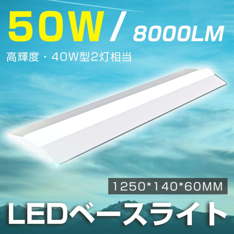 1250mm 逆富士 40W型2灯相当 ベー ス照明 50w 逆富士形照明 LED 蛍光灯