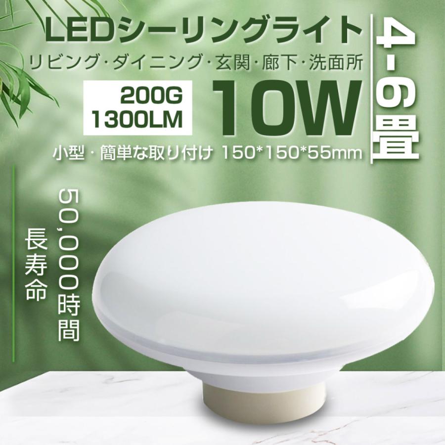 LEDシーリングライト 小型 10w 4畳 6畳 100W形 コンパクト LED ミニ