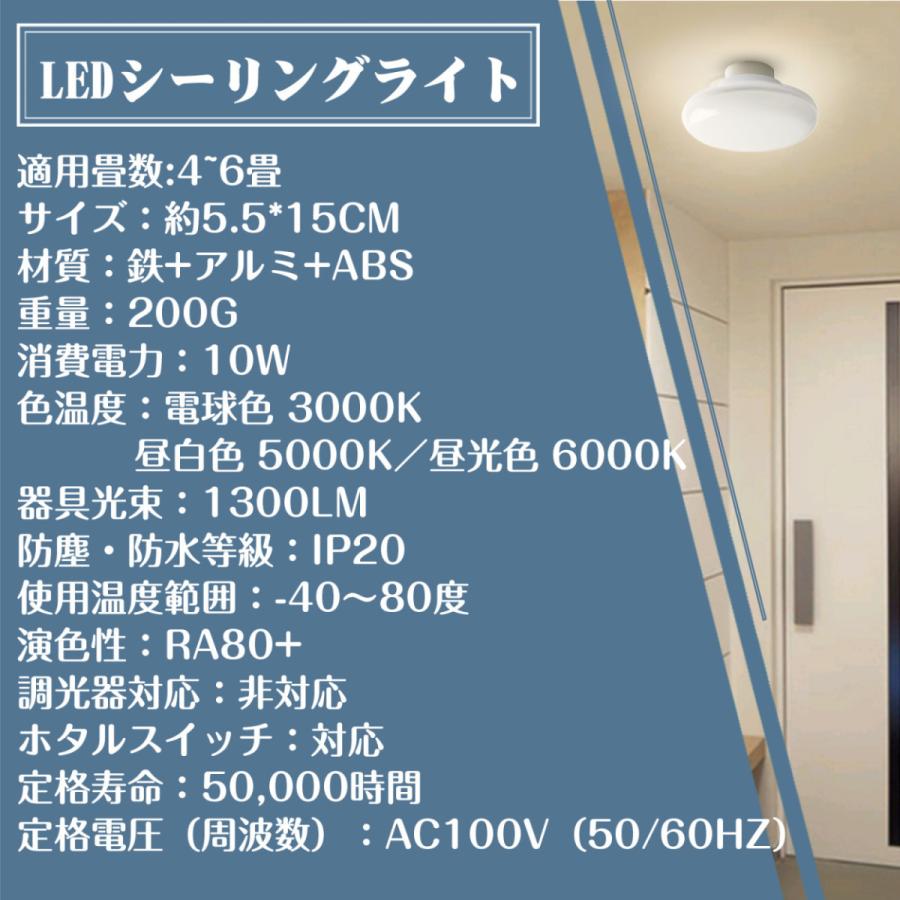 (昼白色) LEDシーリングライト 小型 10w 4-6畳 コンパクト LED ミニ シーリングライト led 照明 器具 丸型 天井直付け ...