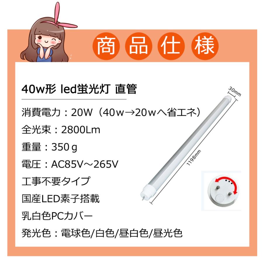 4本入り]直管形ledランプ 40W形 20W 2800lm G13口金 回転でき 高天井用