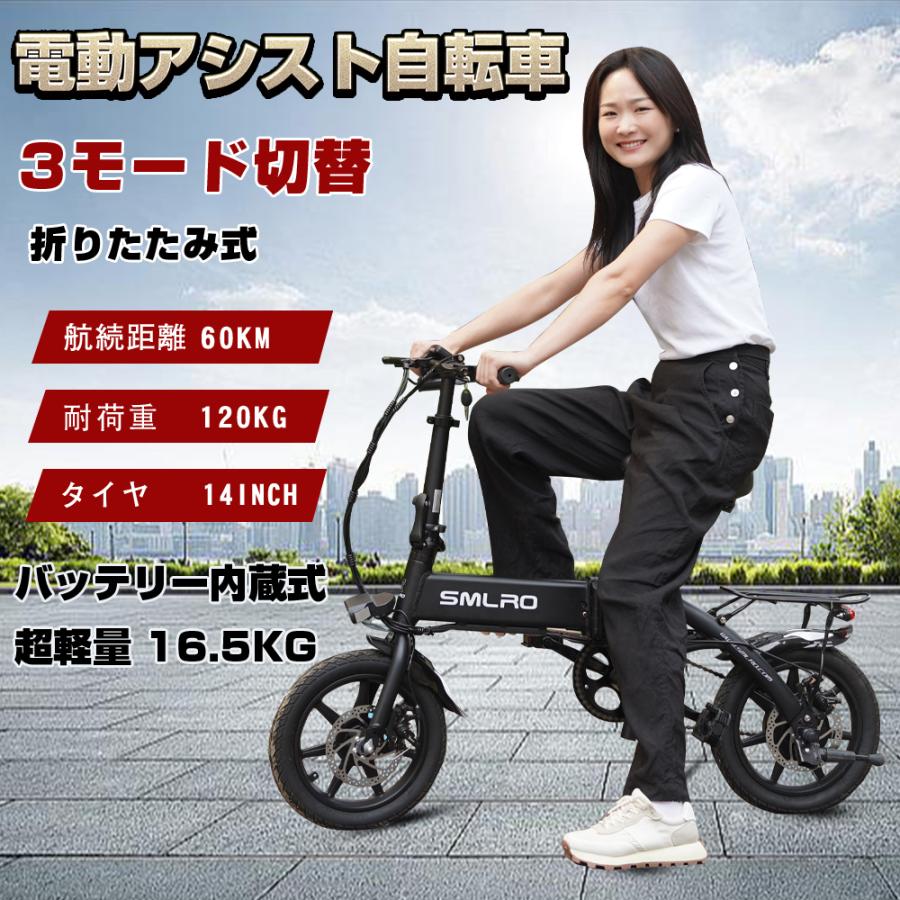 電動アシスト自転車 折り畳み自転車 パワフル250W 14インチ 長 電動アシスト自転車 折り畳み自転車 パワフル250W 14インチ 長