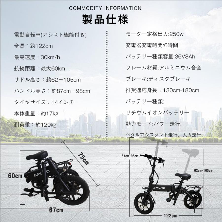 電動アシスト自転車 折り畳み自転車 パワフル250W 14インチ 長 電動アシスト自転車 折り畳み自転車 パワフル250W 14インチ 長